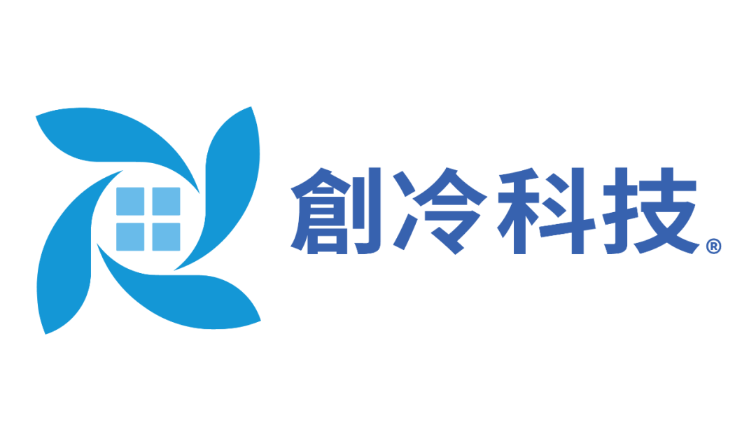 创冷科技